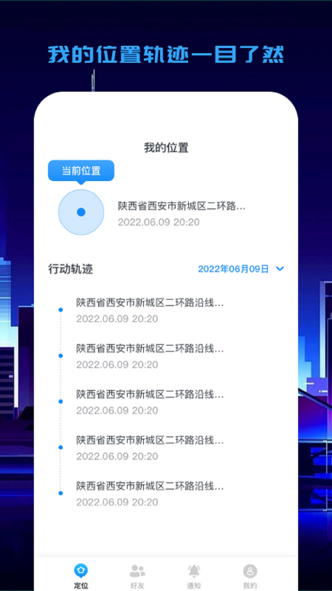 精彩截图-关心定位2026官方新版