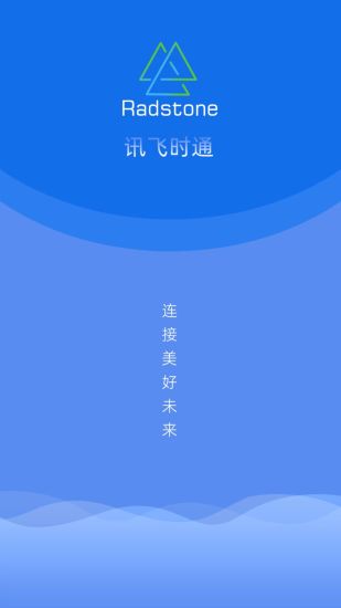 精彩截图-讯飞时通2024官方新版