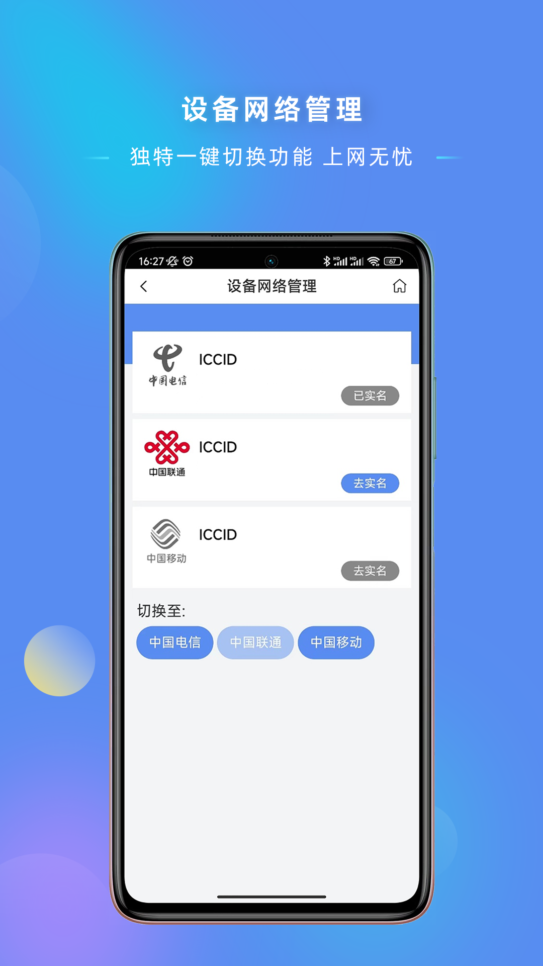 精彩截图-讯飞时通2025官方新版