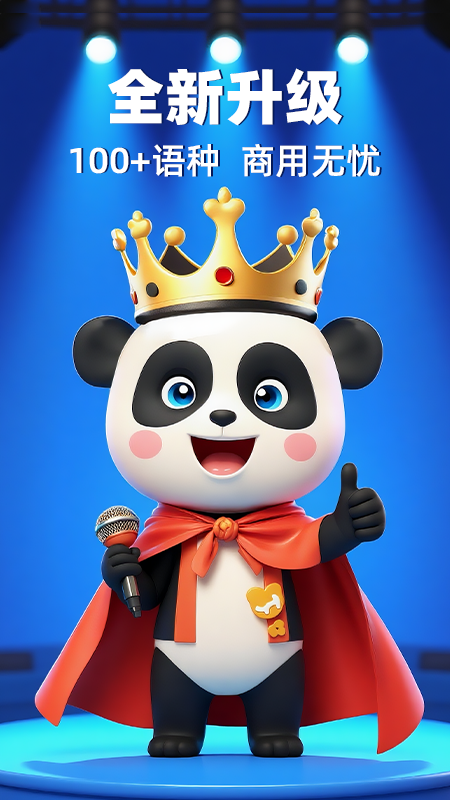 精彩截图-熊猫宝库2025官方新版