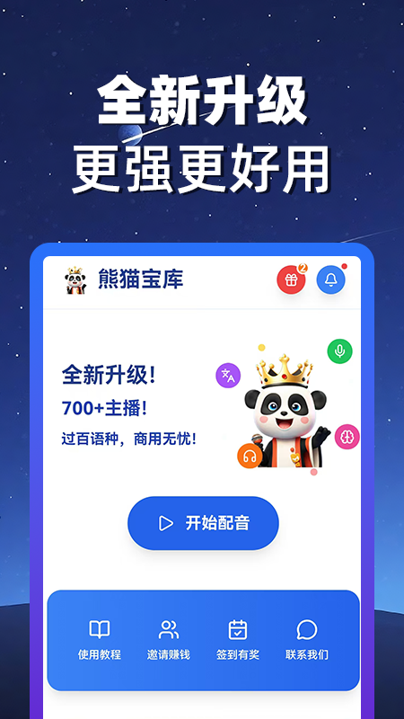 精彩截图-熊猫宝库2025官方新版