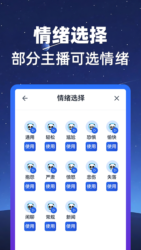 精彩截图-熊猫宝库2025官方新版