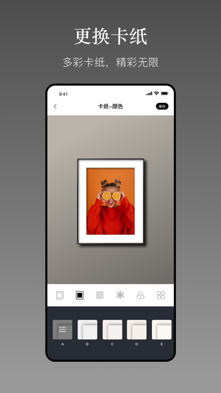 一副相框APP 截图 3