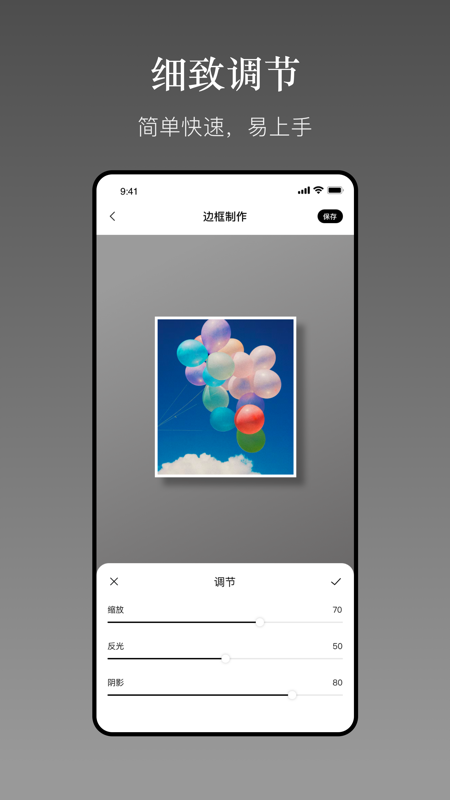 精彩截图-一副相框APP2026官方新版
