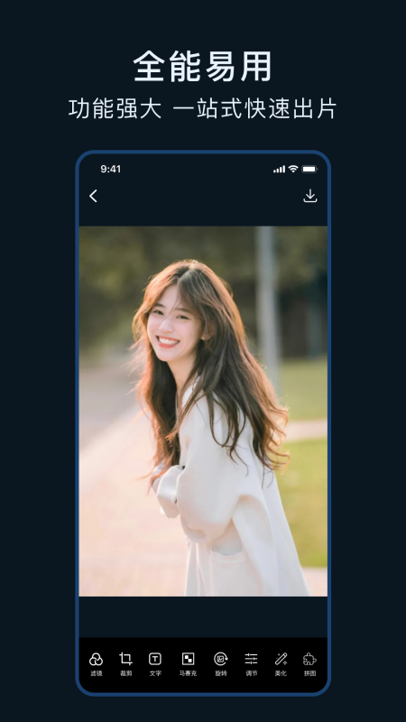 精彩截图-相片编辑2026官方新版