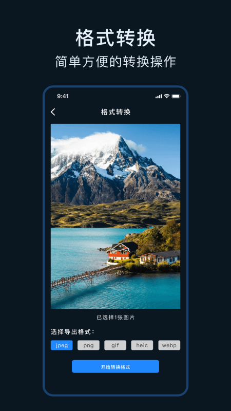 精彩截图-相片编辑2026官方新版