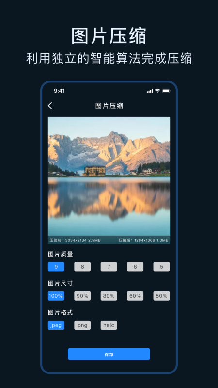 精彩截图-相片编辑2026官方新版
