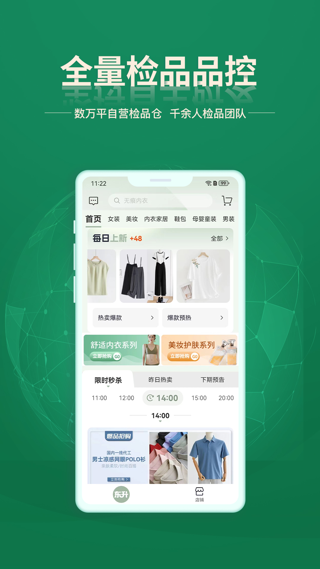 精彩截图-东升下单系统2026官方新版