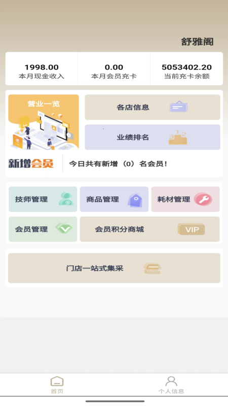 精彩截图-今彩慧门店管理收银系统2025官方新版