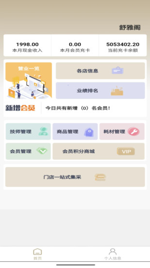 精彩截图-今彩慧门店管理收银系统2024官方新版