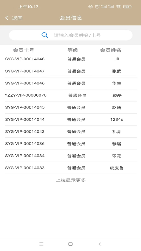 精彩截图-今彩慧门店管理收银系统2025官方新版