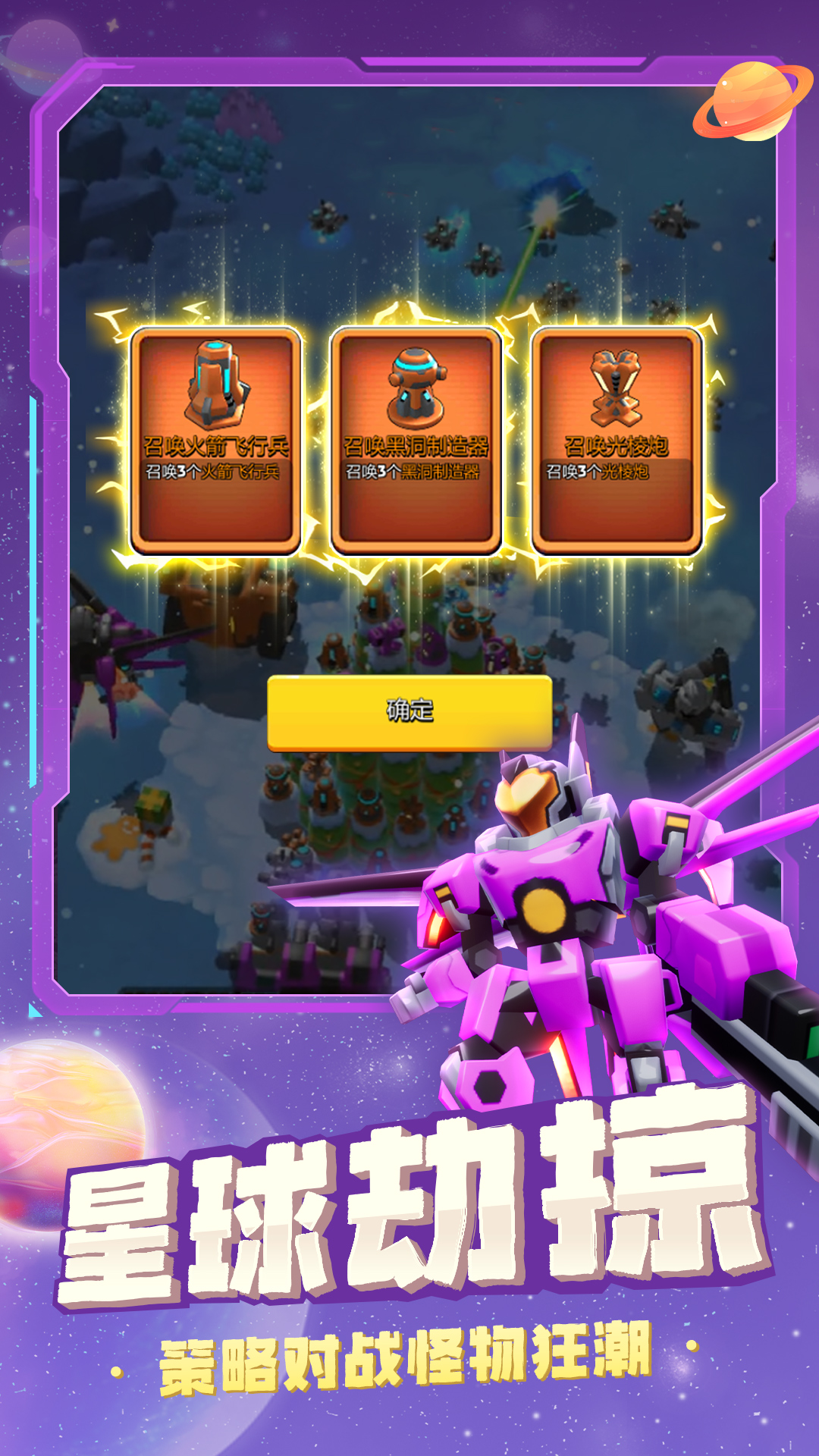 精彩截图-走开外星人2026官方新版