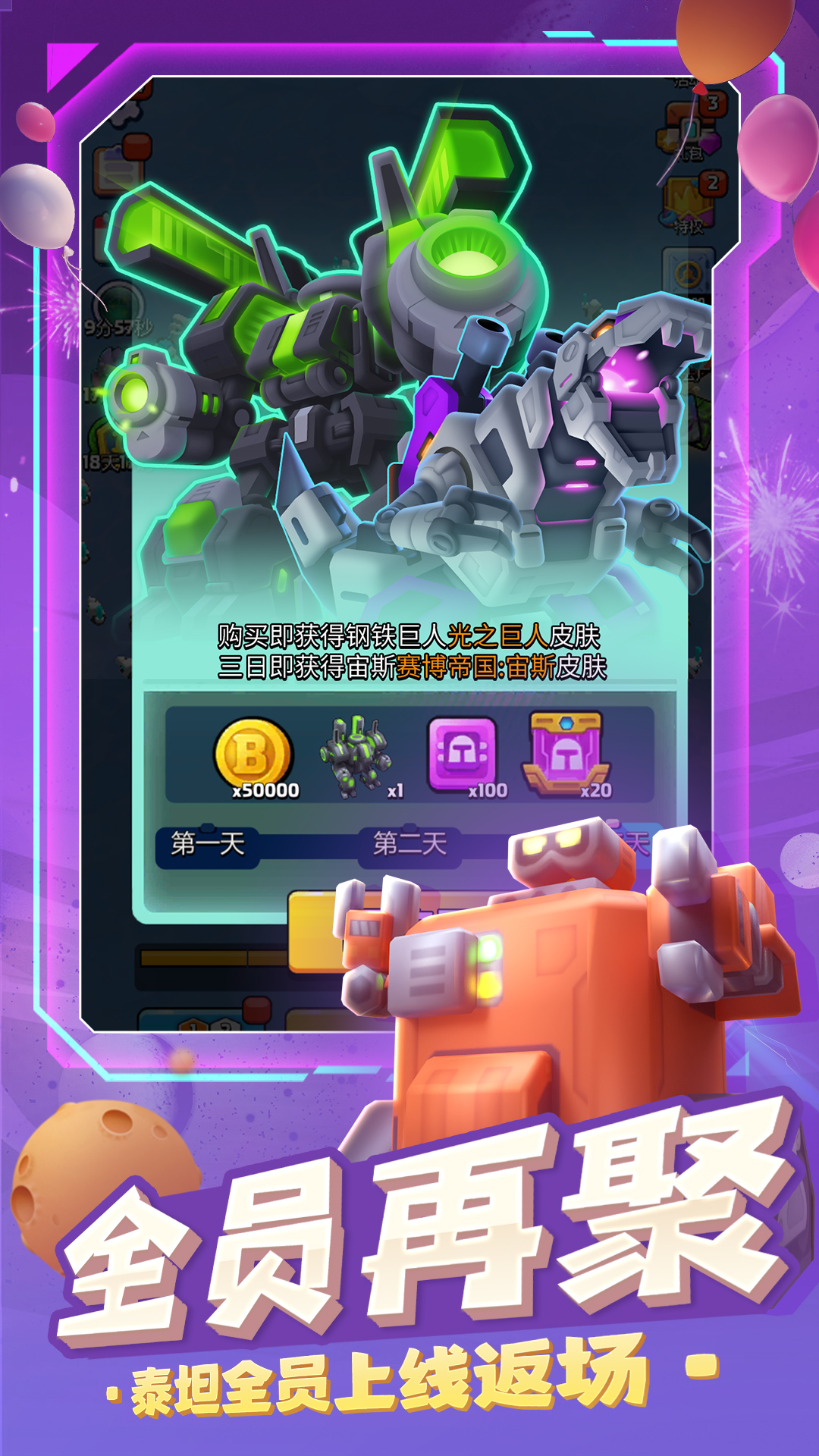 精彩截图-走开外星人2026官方新版