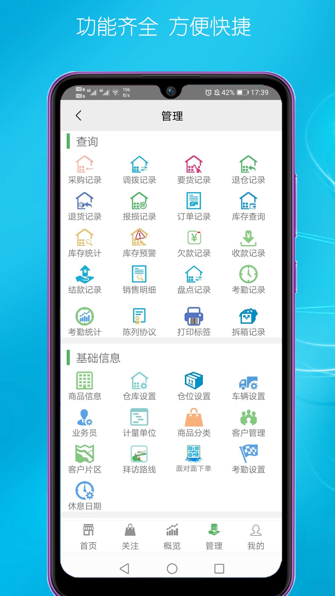 精彩截图-优速联2025官方新版