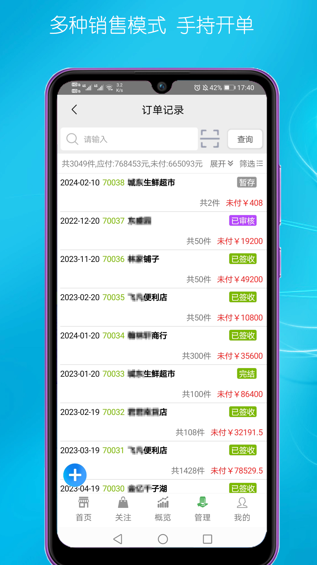 精彩截图-优速联2025官方新版