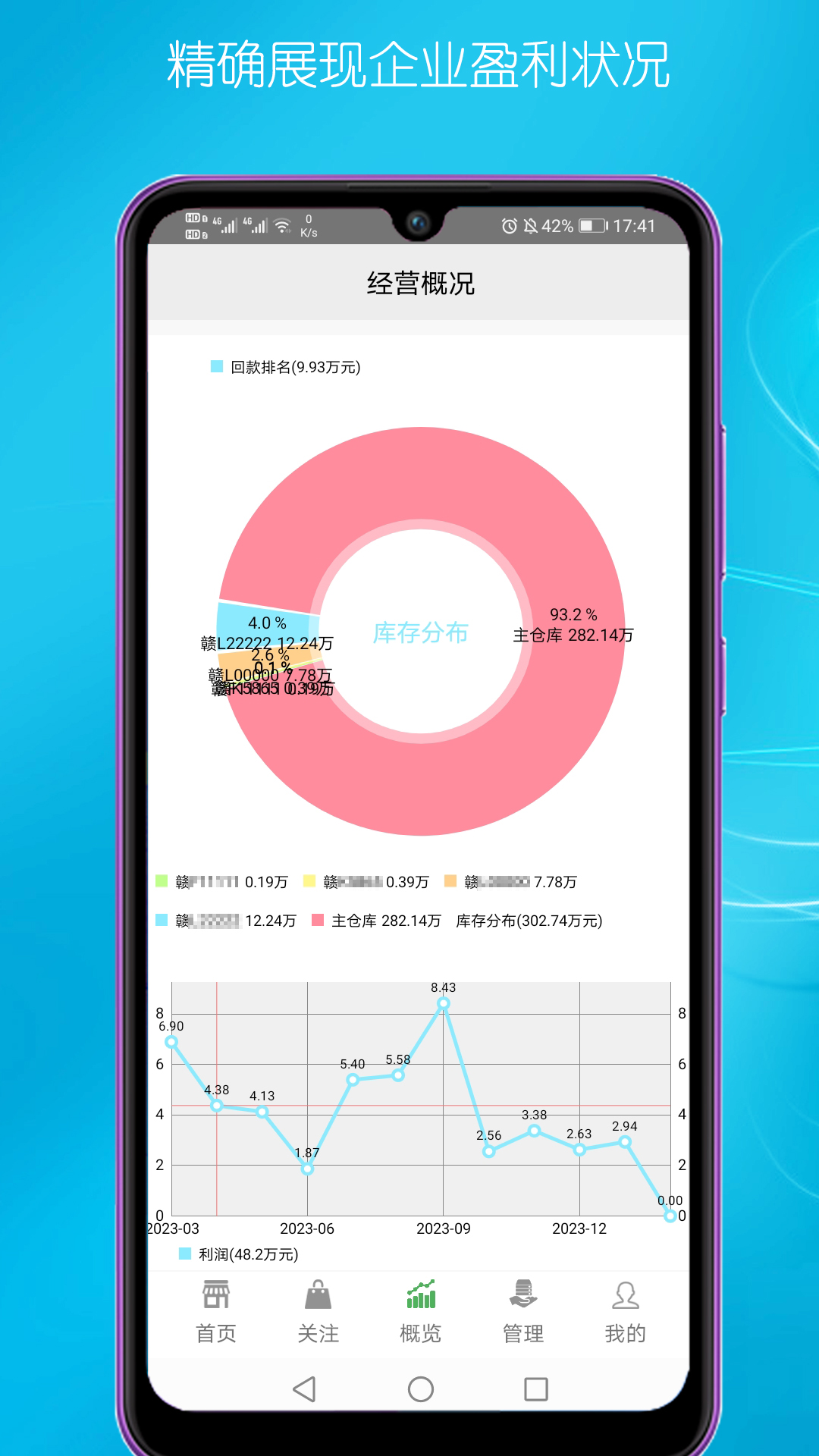 精彩截图-优速联2025官方新版