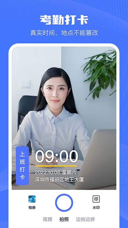 精彩截图-万能水印相机2025官方新版