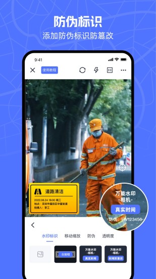 精彩截图-万能水印相机2024官方新版