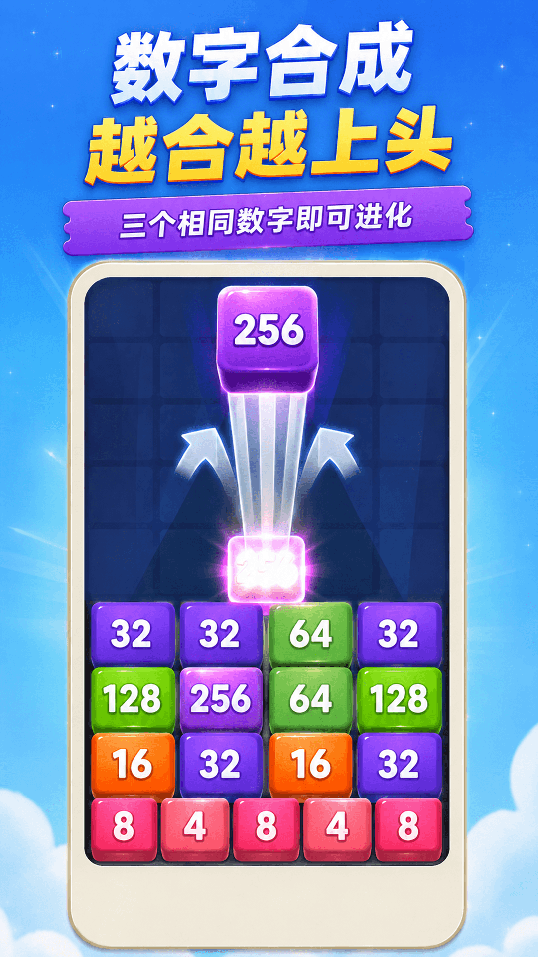 精彩截图-数字大合成2026官方新版