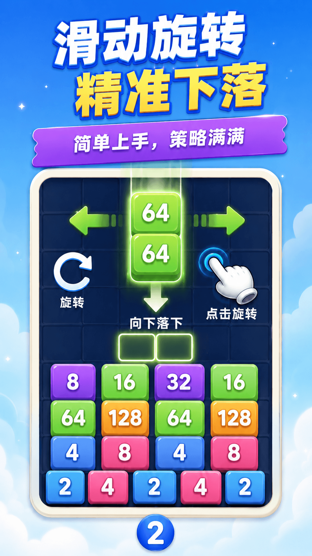 精彩截图-数字大合成2026官方新版