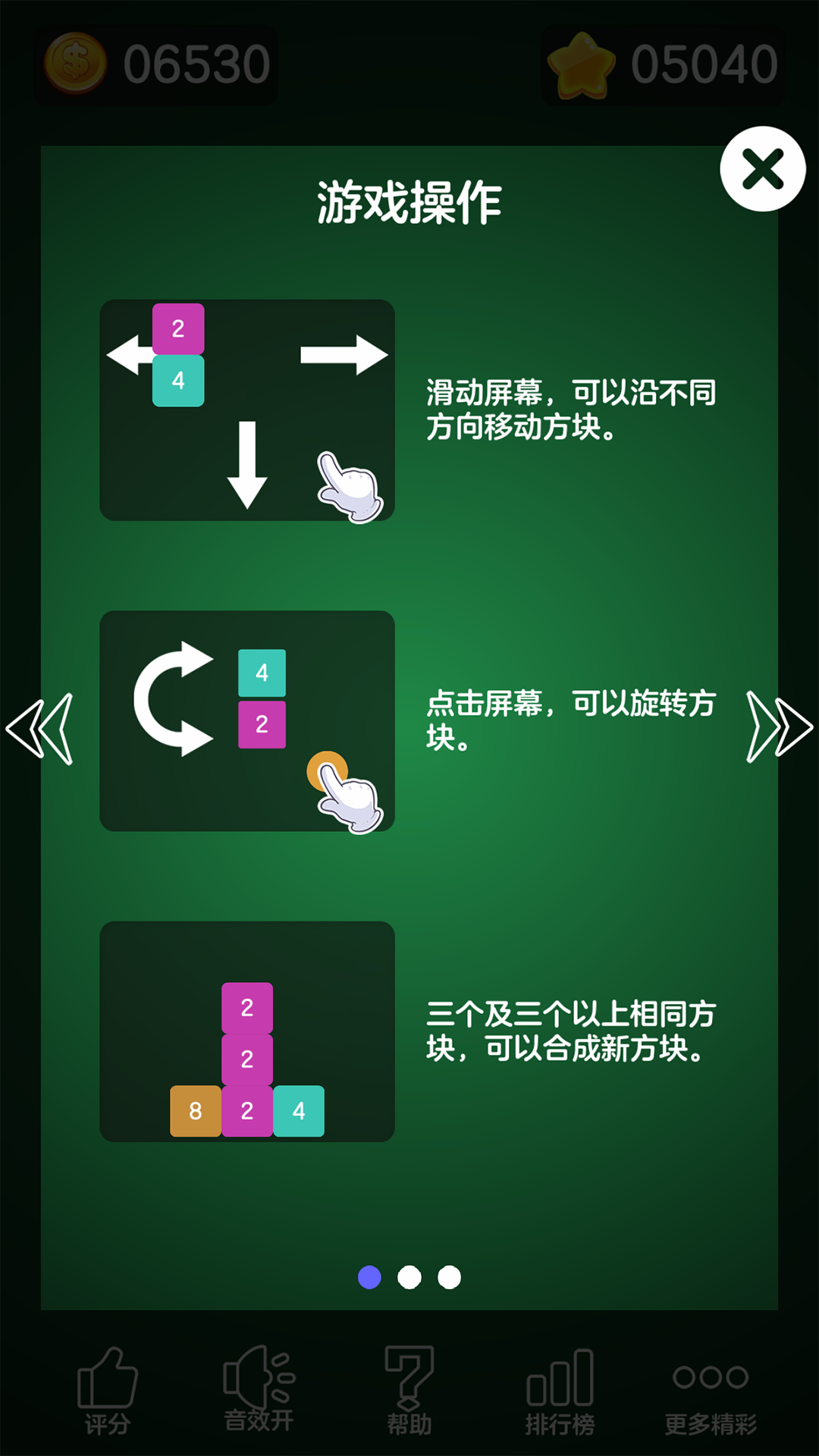 精彩截图-数字大合成2025官方新版