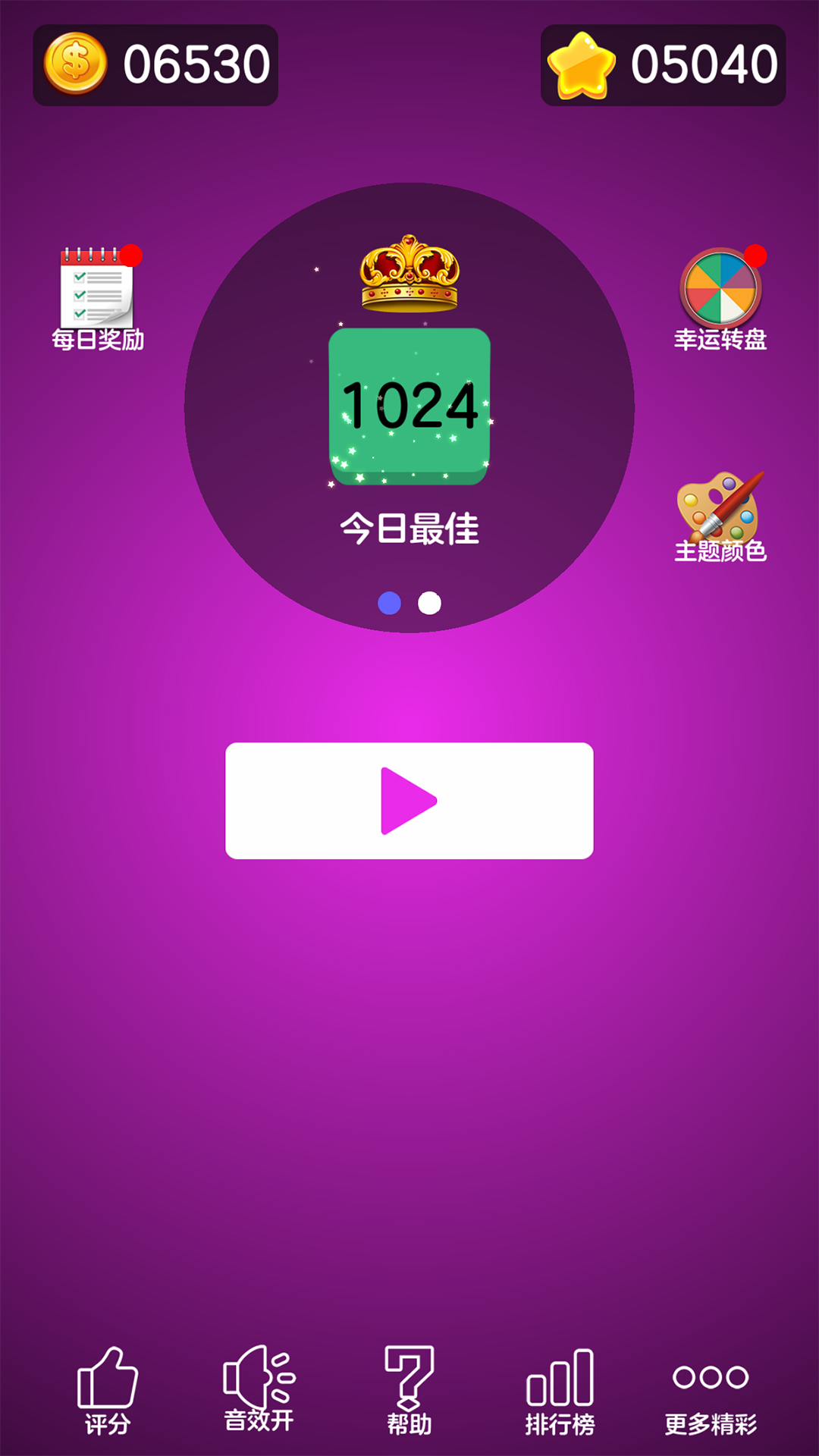 精彩截图-数字大合成2025官方新版