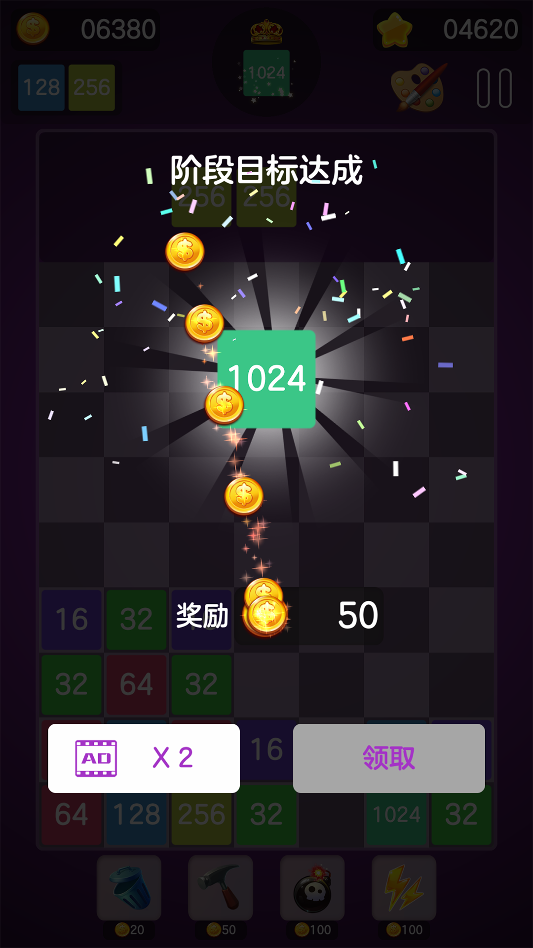 精彩截图-数字大合成2025官方新版