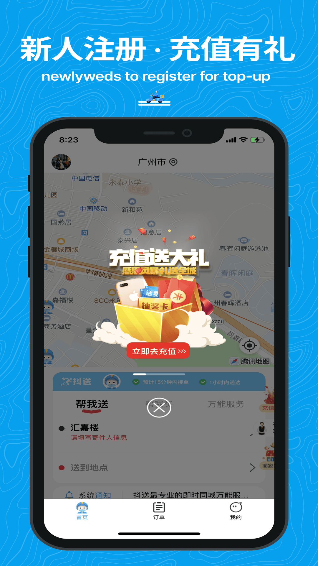 精彩截图-抖送2026官方新版