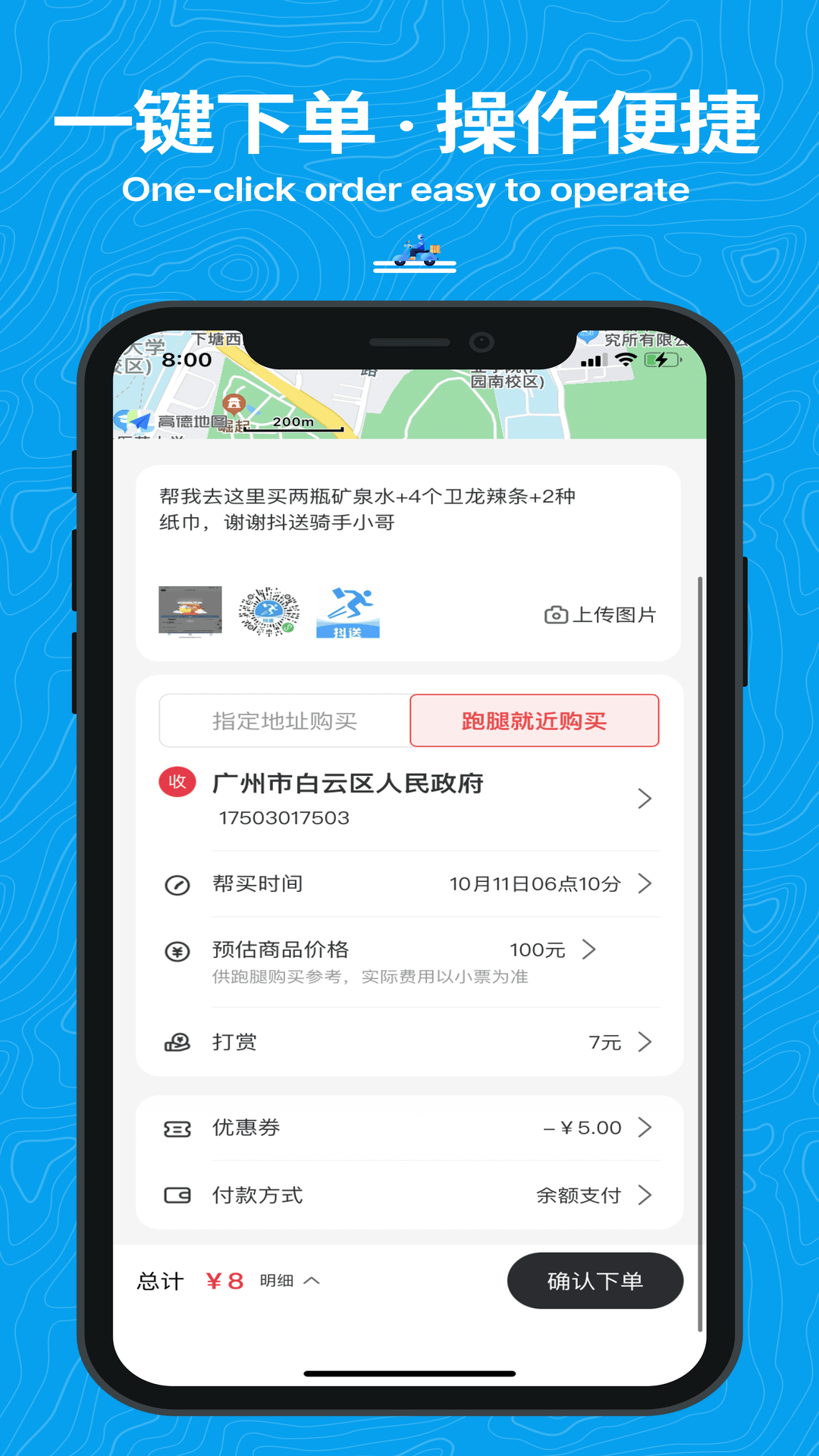 抖送截图