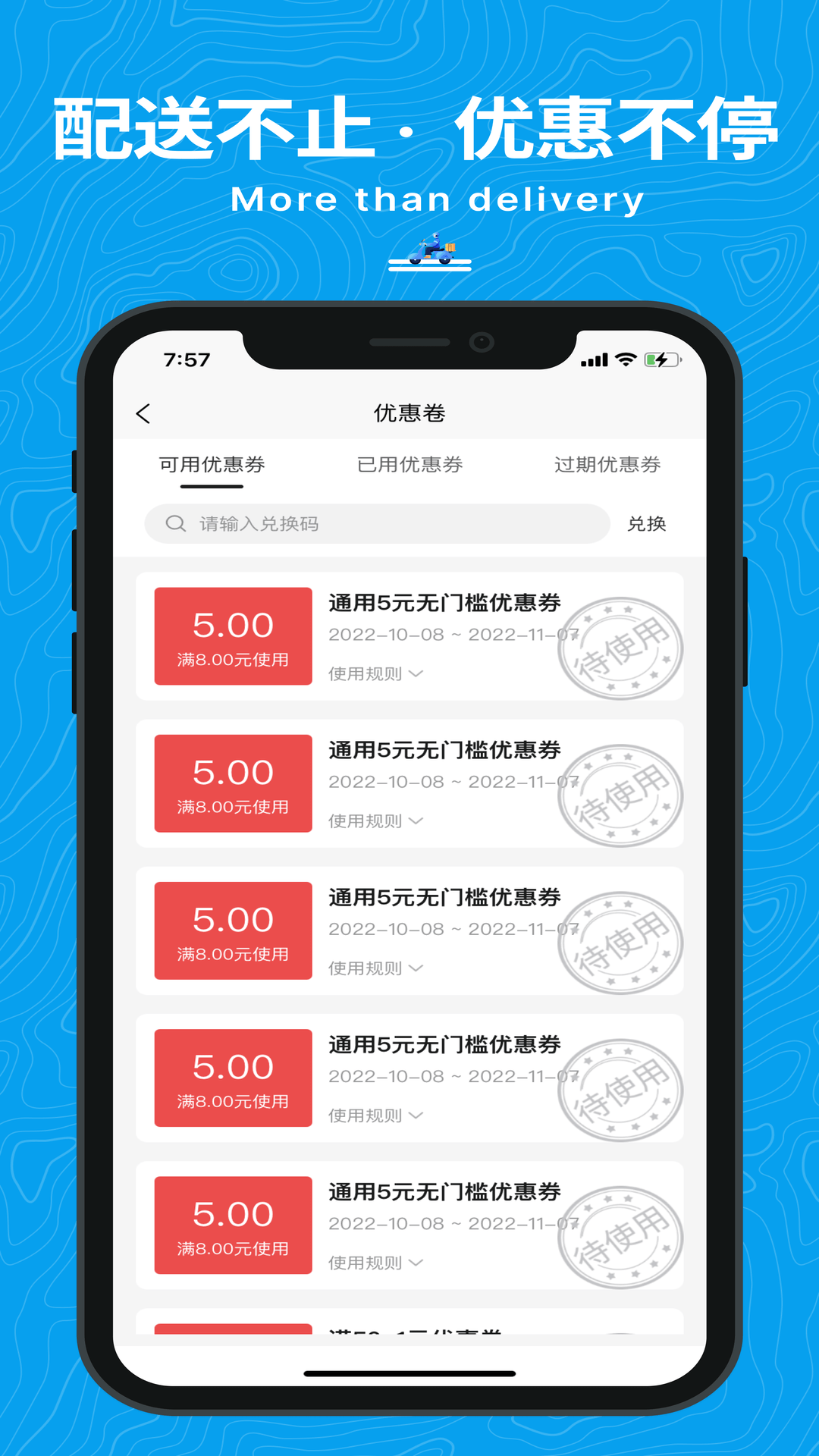 精彩截图-抖送2026官方新版