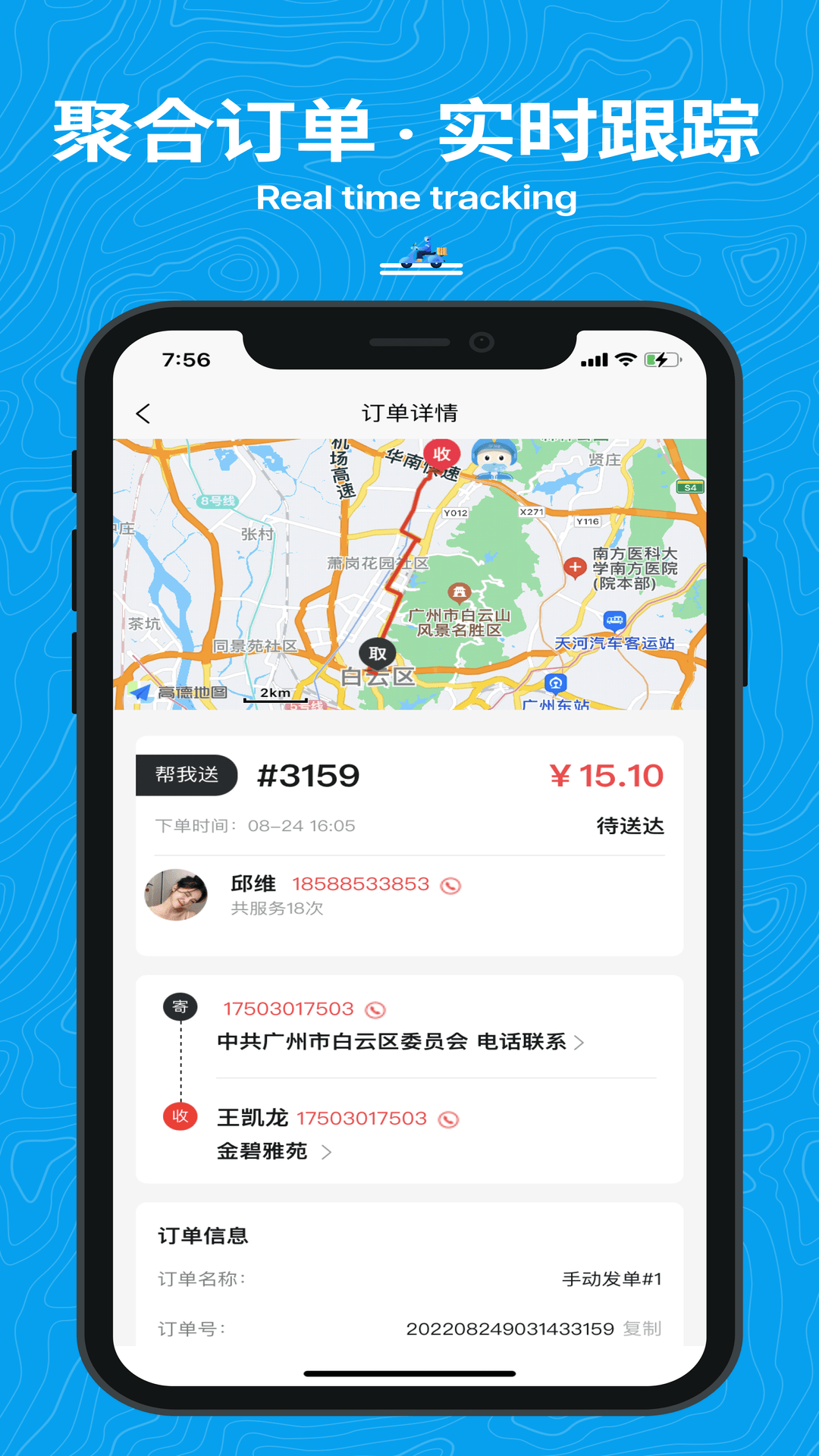 抖送截图