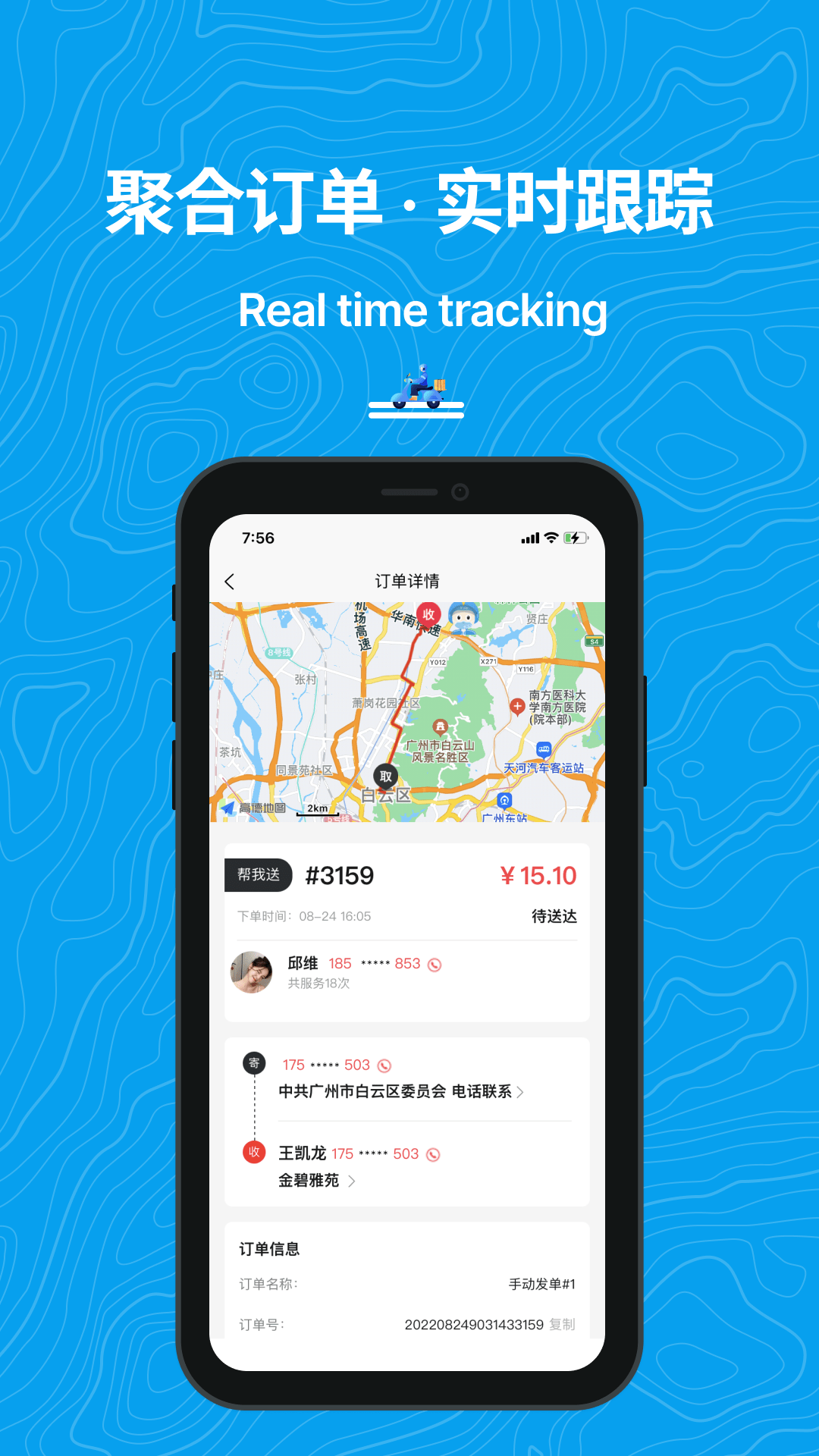 精彩截图-抖送2025官方新版