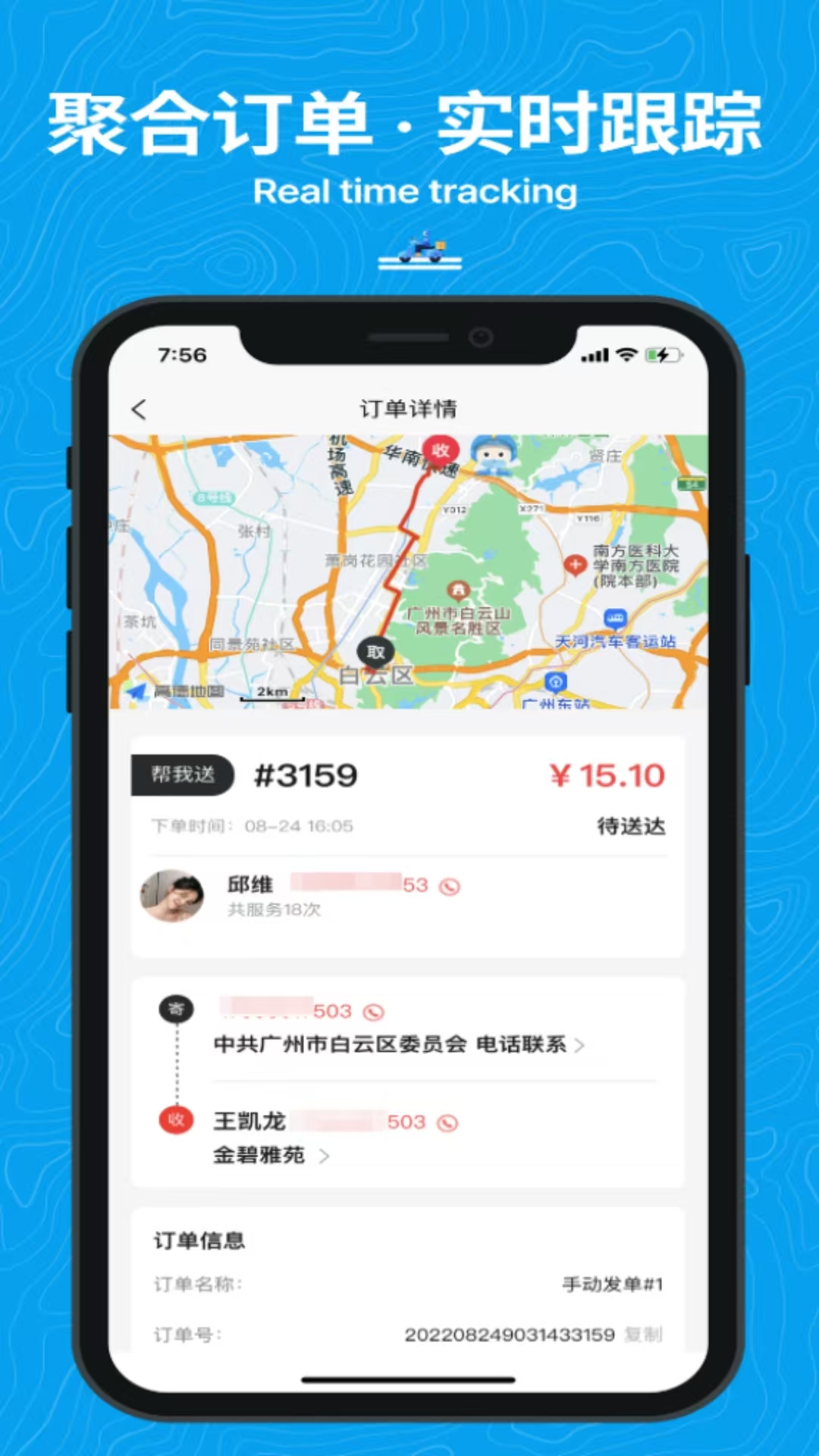 精彩截图-抖送2026官方新版