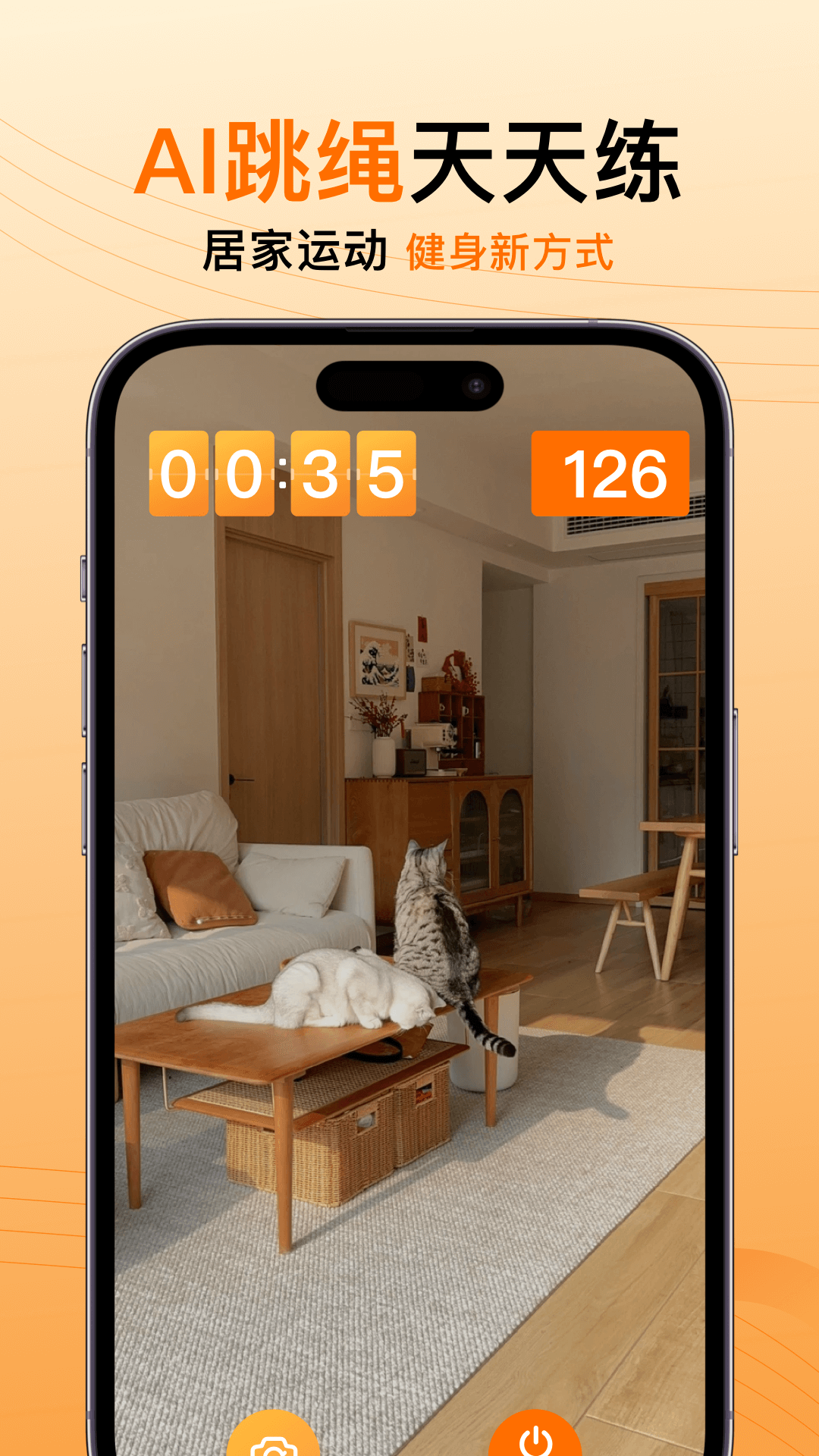 精彩截图-AI跳绳计数器2026官方新版