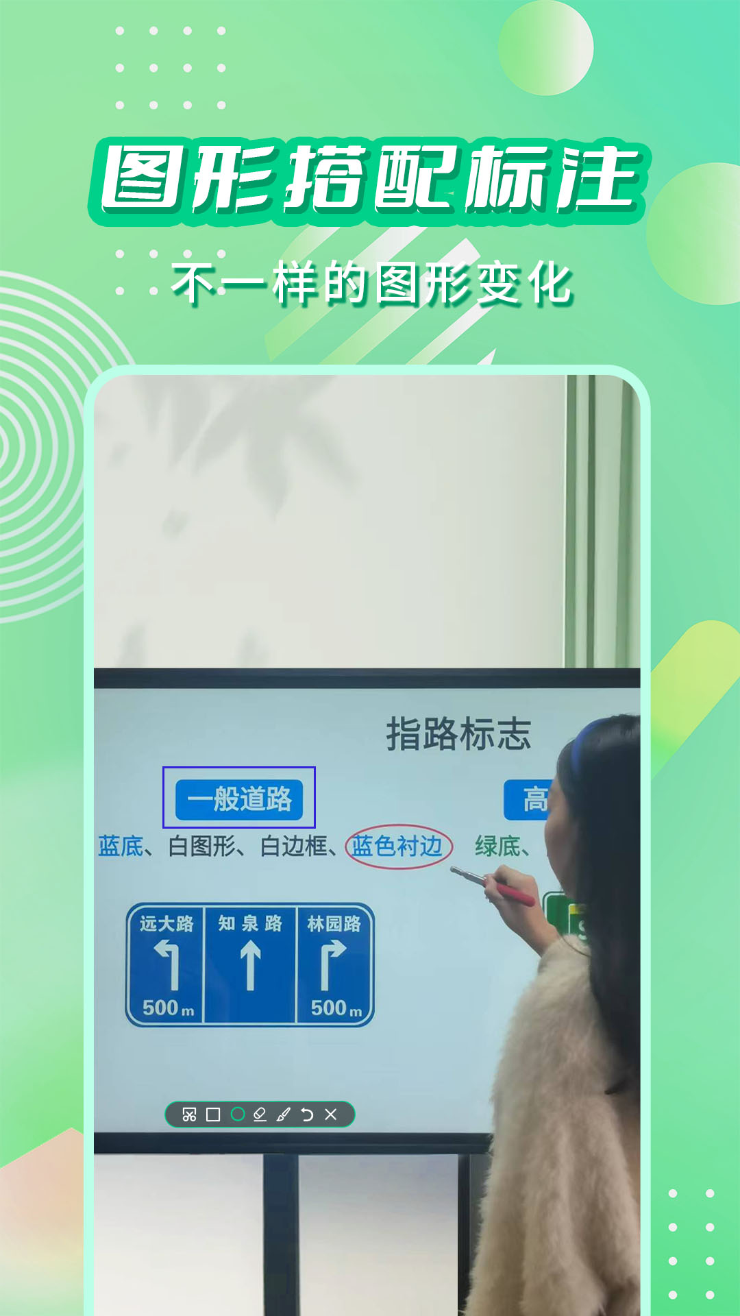 精彩截图-直播标注画笔2025官方新版