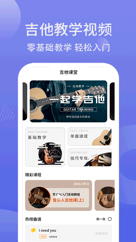 精彩截图-吉他调弦2025官方新版