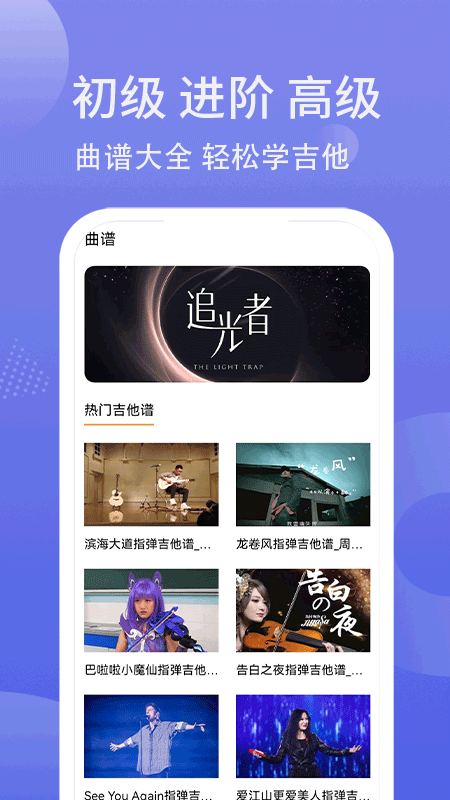 精彩截图-吉他调弦2025官方新版