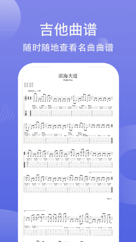 精彩截图-吉他调弦2024官方新版