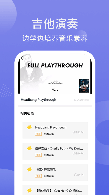 精彩截图-吉他调弦2025官方新版
