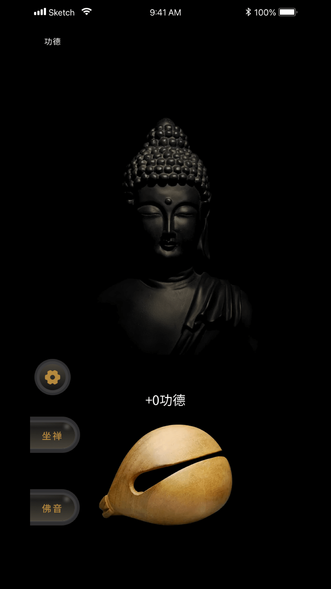 精彩截图-功德禅修2025官方新版