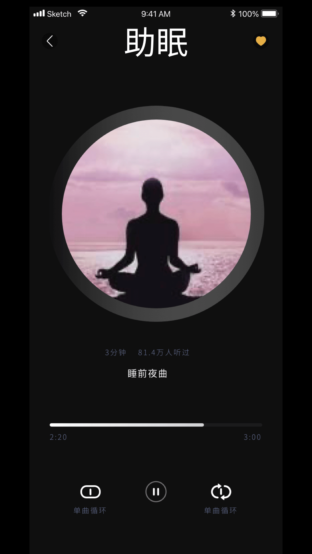 精彩截图-功德禅修2025官方新版