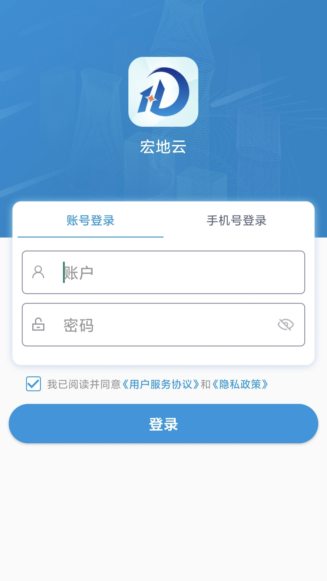 宏地云 截图 1