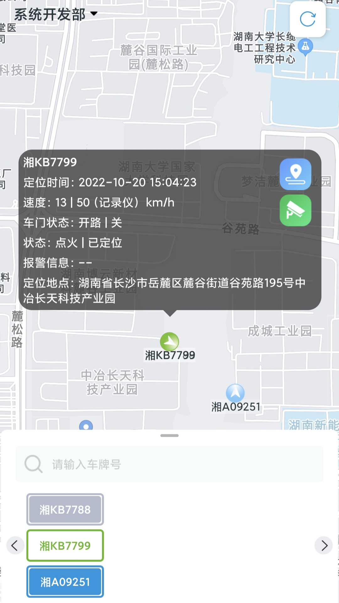 宏地云 截图 3