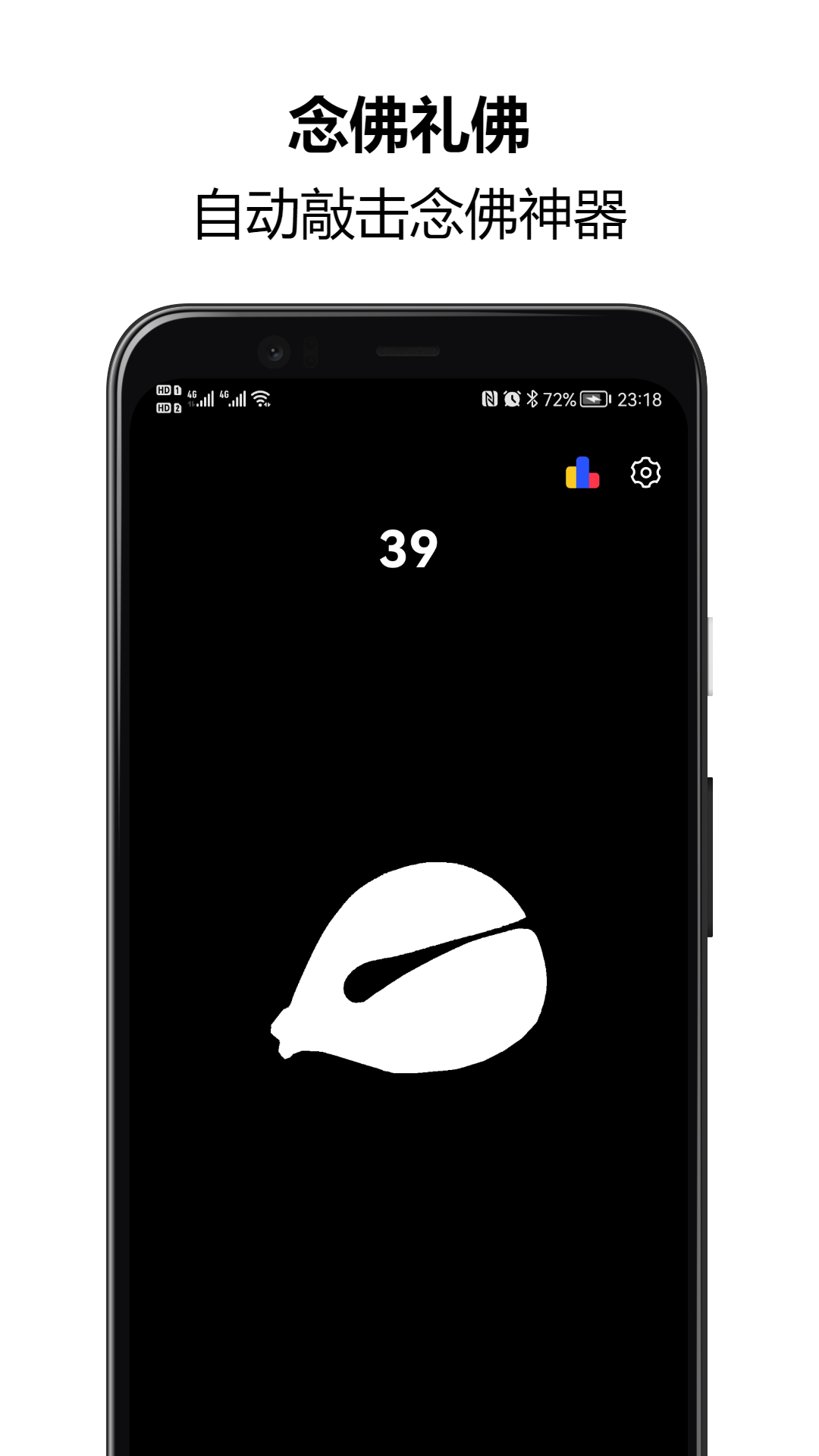 精彩截图-木鱼静心解压助手2026官方新版