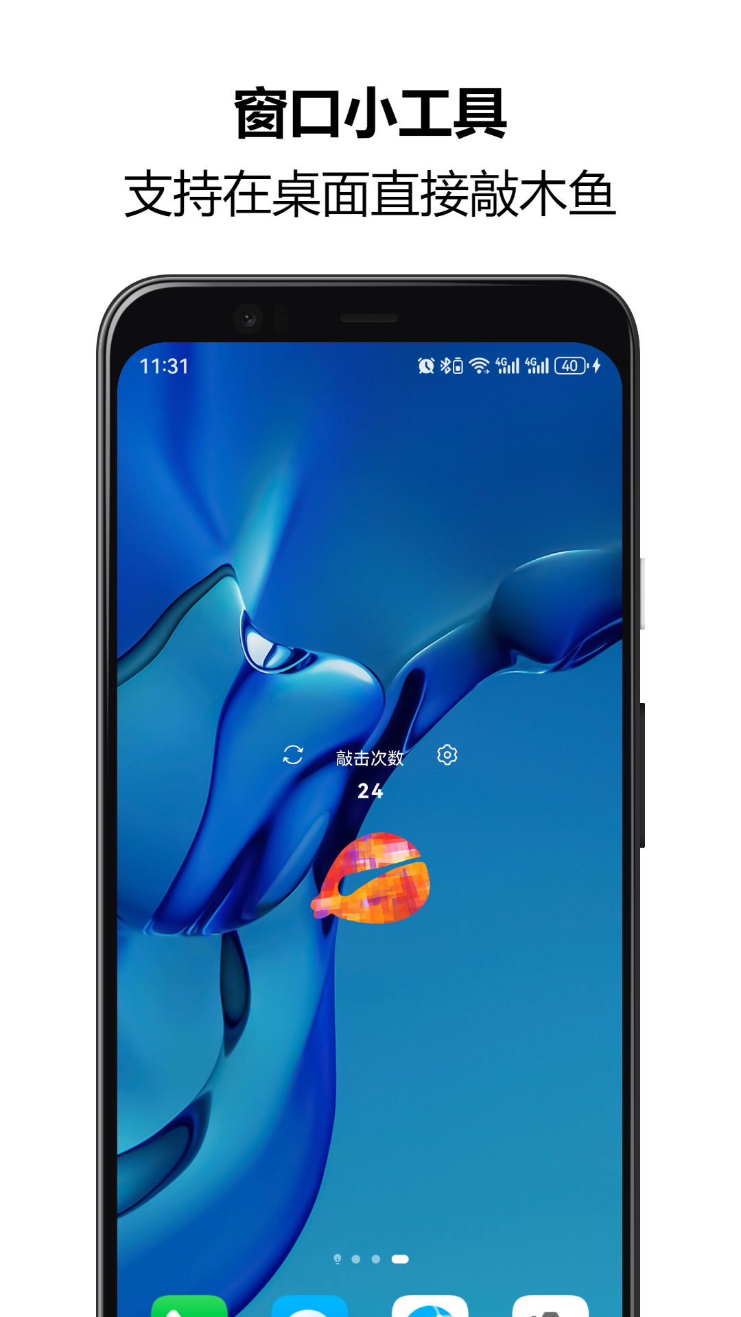 精彩截图-木鱼静心解压助手2026官方新版