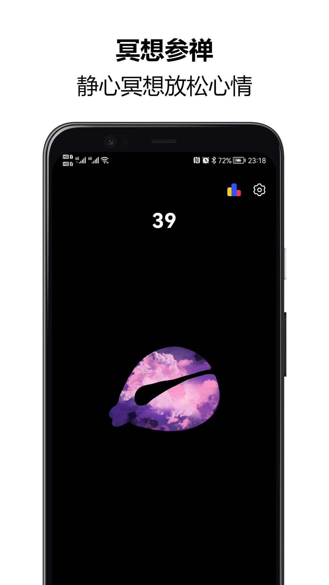 精彩截图-木鱼静心解压助手2026官方新版