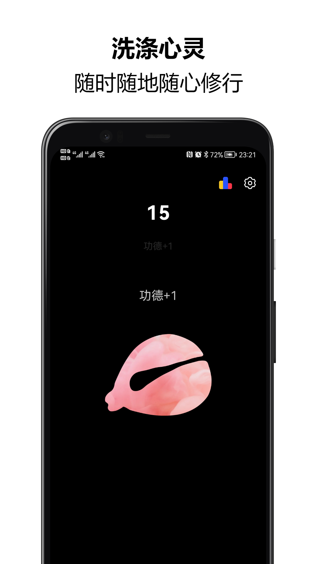 精彩截图-木鱼静心解压助手2026官方新版