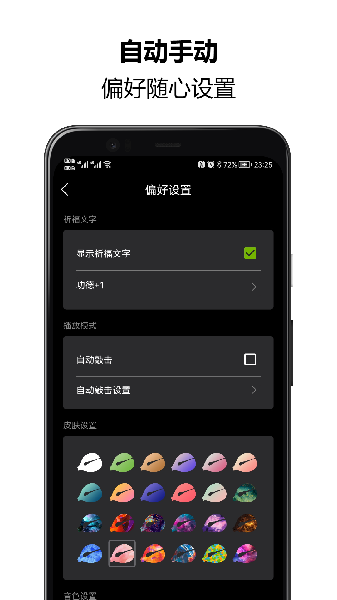 精彩截图-木鱼静心解压助手2026官方新版