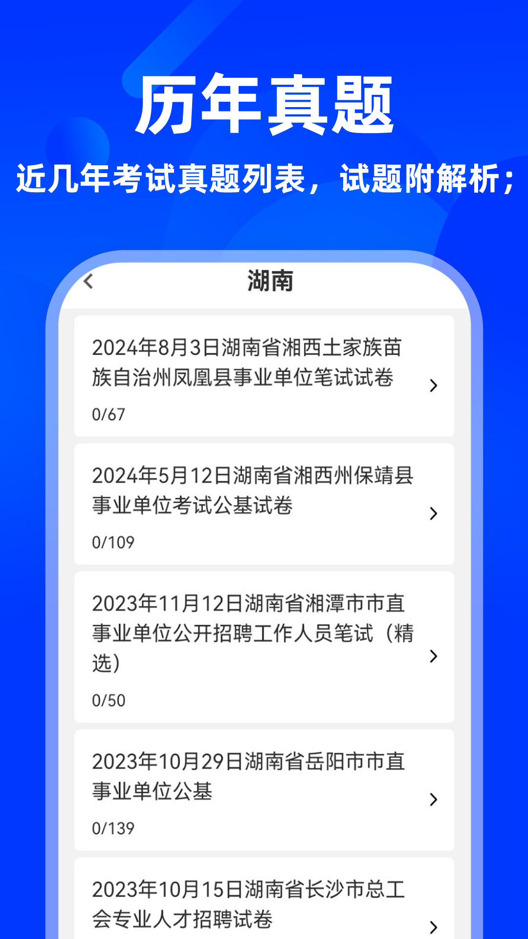 精彩截图-公共基础知识牛题库2026官方新版