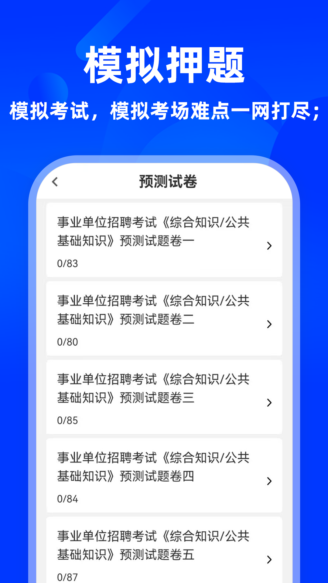 精彩截图-公共基础知识牛题库2026官方新版